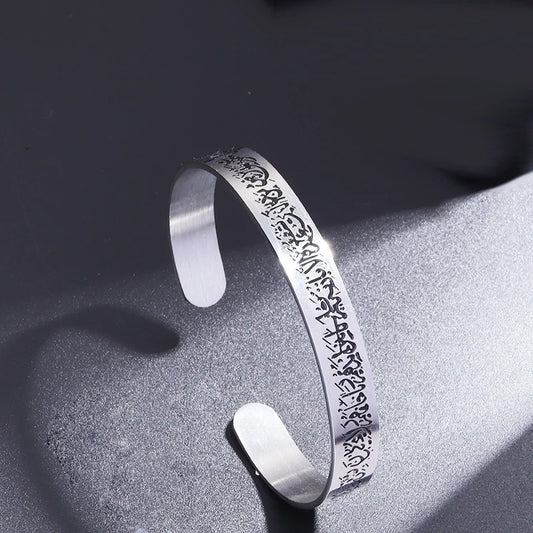 🌙 Bracelete Ayatul Kursi em Aço Inoxidável para Homens – 🚚 Entrega Rápida 1-2 Dias + 💵 Pagamento na Entrega